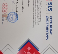 Сертификат дистрибьютора SLS  Group 2024